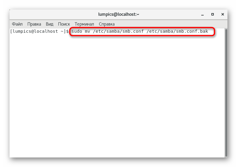 Команда для создания резверной копии файла настроек Samba в CentOS 7