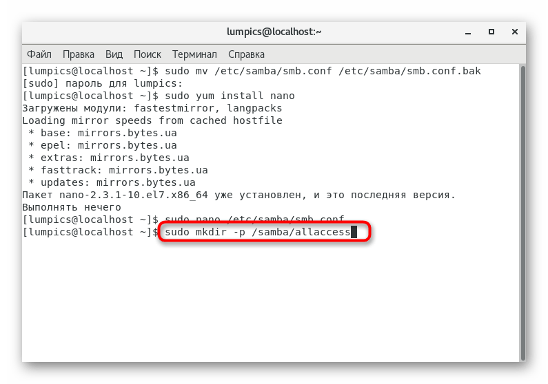 Создание папки для общего доступа к файловому серверу Samba в CentOS 7
