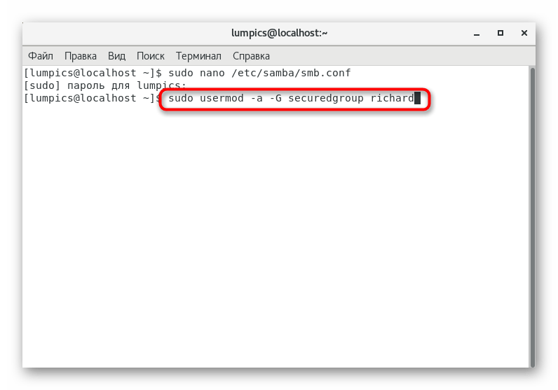 Добавление пользователя в группу защищенной директории Samba в CentOS 7