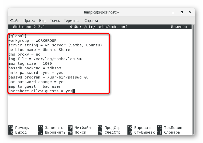 Установка общей конфигурации файлового сервера Samba в CentOS 7