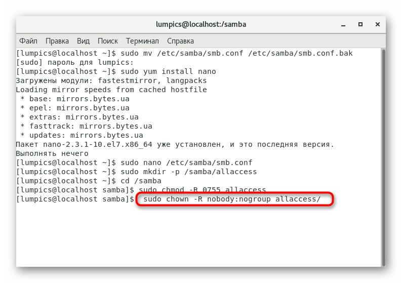 Дополнительная команда для установки уровней доступа к папке Samba в CentOS 7