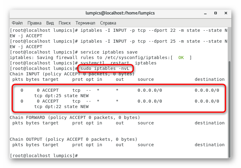 Просмотр состояния iptables в CentOS 7 после открытия портов