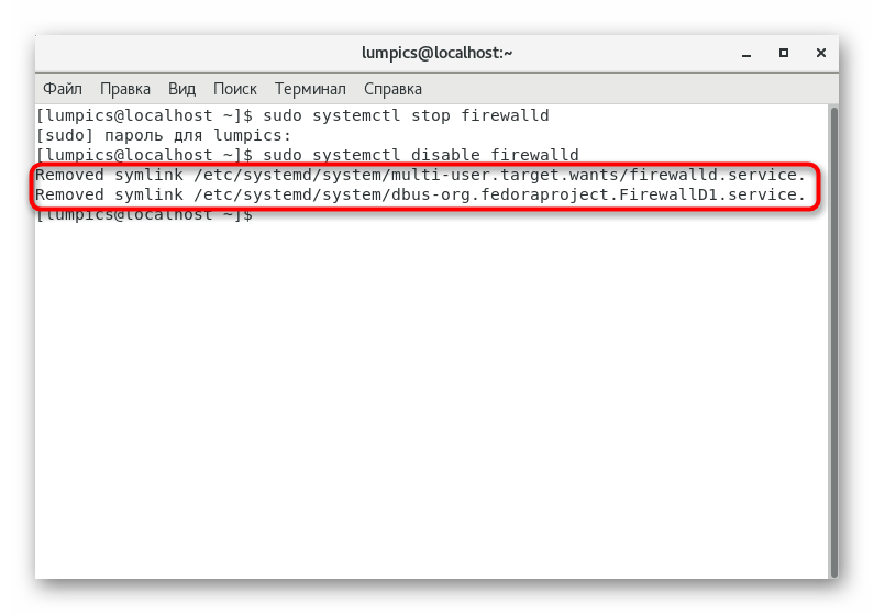 Уведомление об успешном отключении FirewallD при настройке iptables в CentOS 7