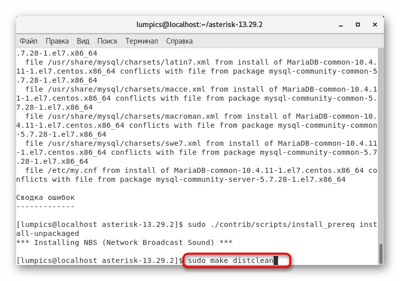 Команда для удаления остаточных файлов при установке зависимостей Asterisk в CentOS 7