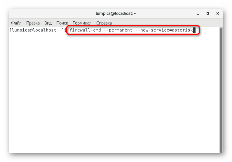 Создание новой службы межсетевого экрана перед инсталляцией Asterisk в CentOS 7