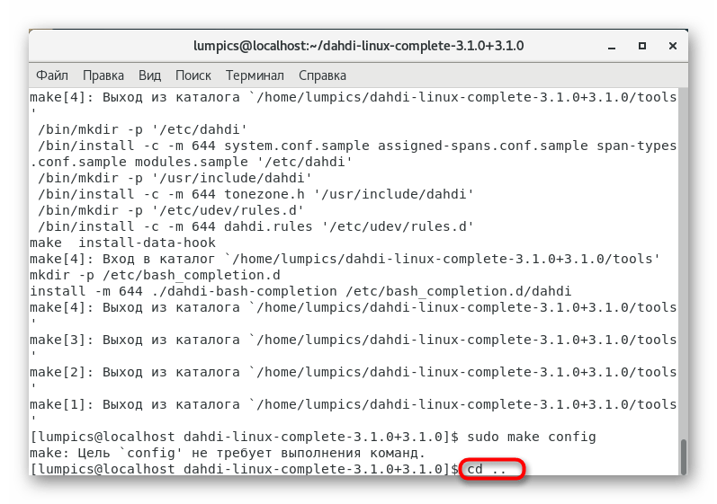 Выход из папки DAHDI в CentOS 7 после завершения установки
