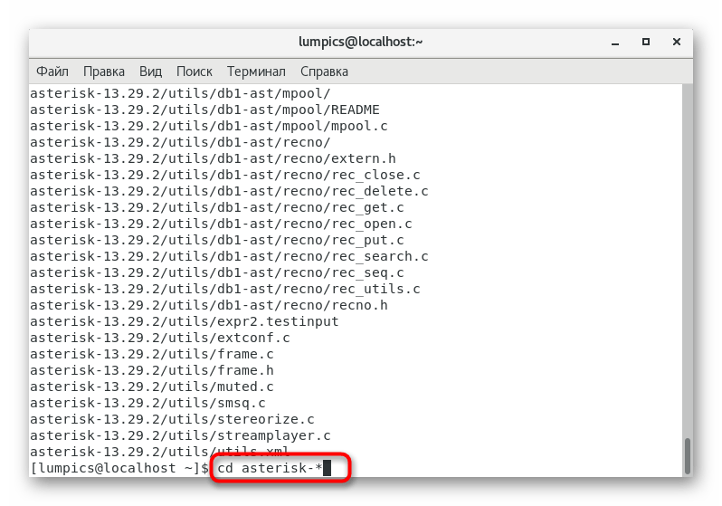 Переход к полученной директории утилиты Asterisk в CentOS 7