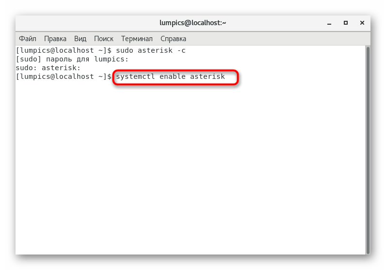 Команда для запуска утилиты Asterisk в CentOS 7 после успешной настройки