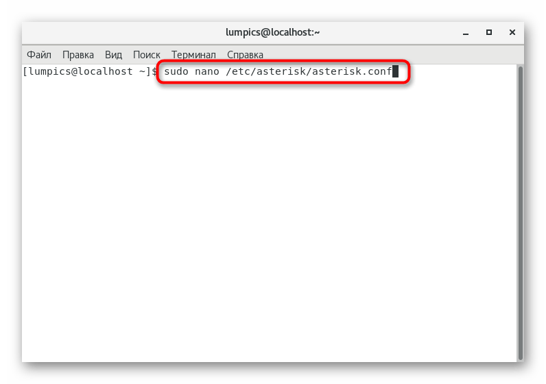 Запуск конфигурационного файла Asterisk в CentOS 7 для базовой настройки