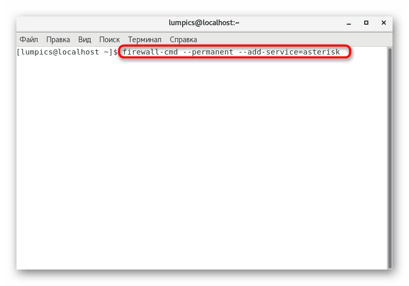 Создание новой разрешенной службы межсетевого экрана перед инсталляцией Asterisk в CentOS 7