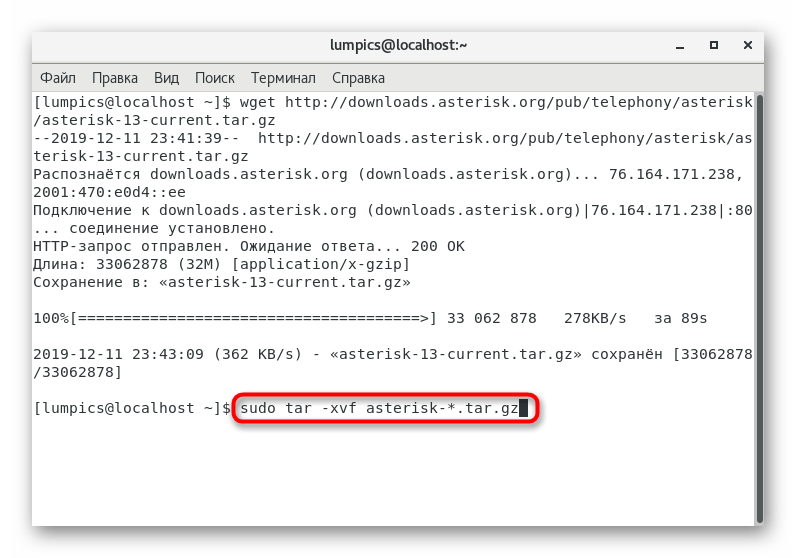 Команда для распаковки скачанного архива Asterisk в CentOS 7