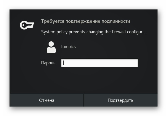 Подтверждение создания новой службы межсетевого экрана перед инсталляцией Asterisk в CentOS 7