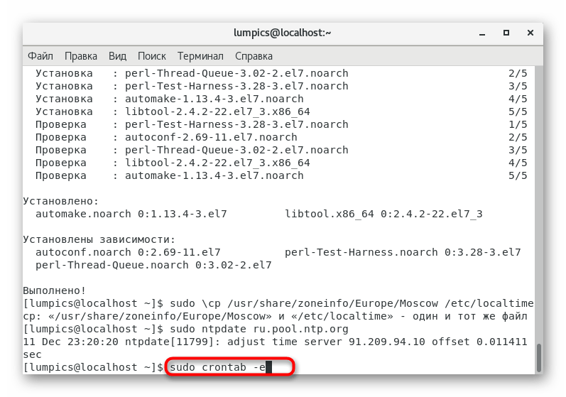 Команда для открытия конфигурационного файла времени перед инсталляцией Asterisk в CentOS 7