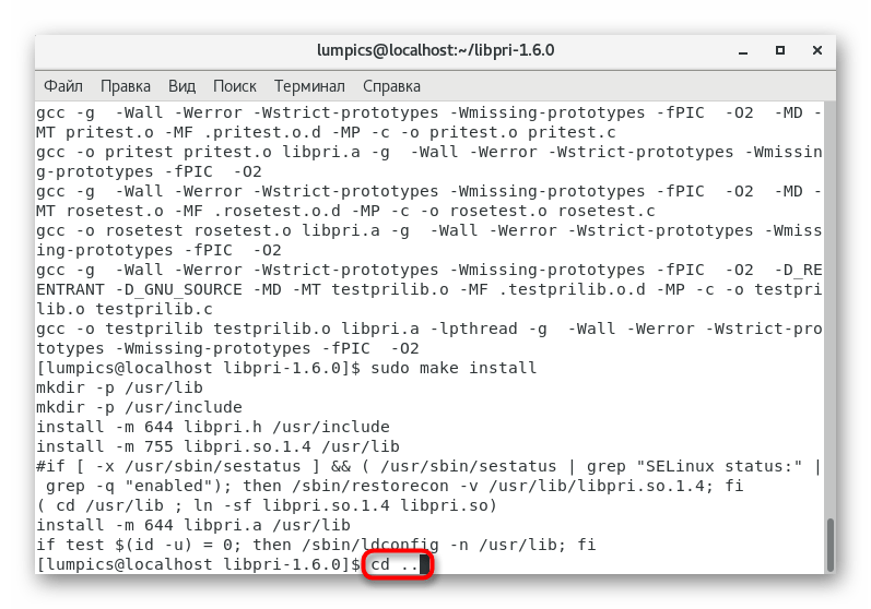Выход из папки LibPRI в CentOS 7 по завершении компиляции