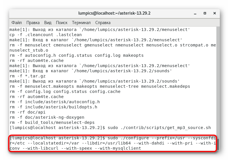 Команда для базовой конфигурации Asterisk в CentOS 7 перед установкой