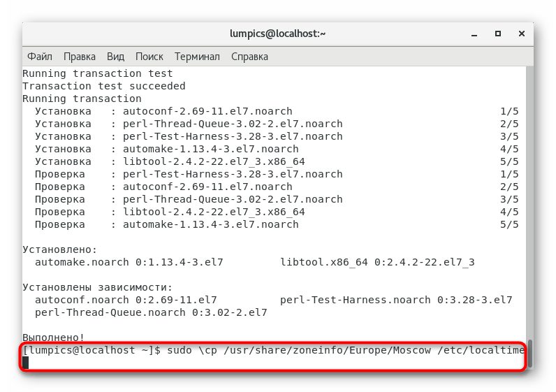 Команда для выбора часового пояса перед инсталляцией Asterisk в CentOS 7