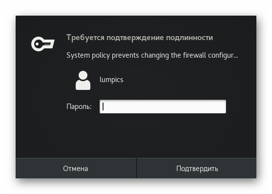 Подтверждение команды настройки межсетевого экрана после инсталляции Nginx в CentOS 7