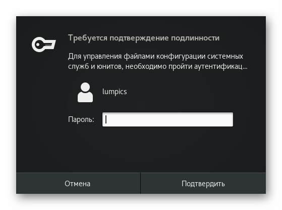 Подтверждение команды добавления веб-сервера Nginx в CentOS 7 в автозагрузку