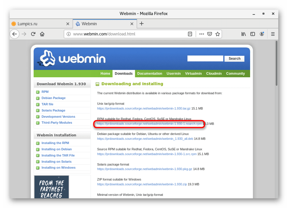 Получение ссылки на скачивание Webmin в CentOS 7 на официальном сайте