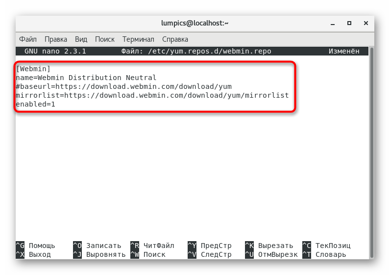 Заполнение содержимого файла репозитория при инсталляции Webmin в CentOS 7