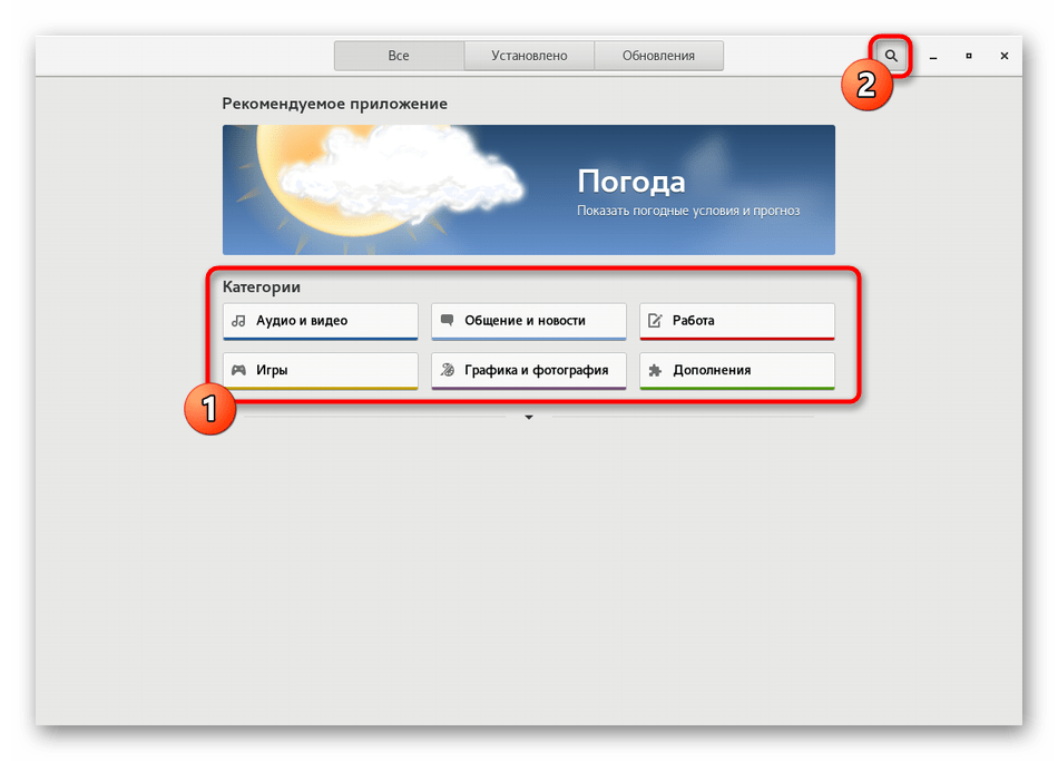 Переход к поиску приложений для установки через графический интерфейс в CentOS