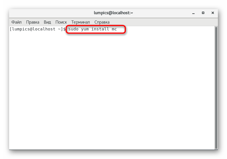Ввод команды для скачивания Midnight Commander в CentOS из официального хранилища