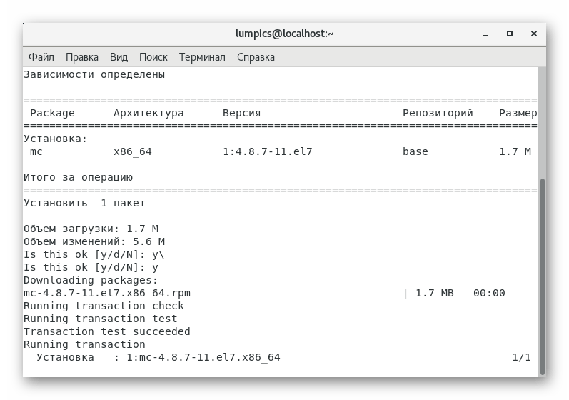 Ожидание завершения установки Midnight Commander в CentOS