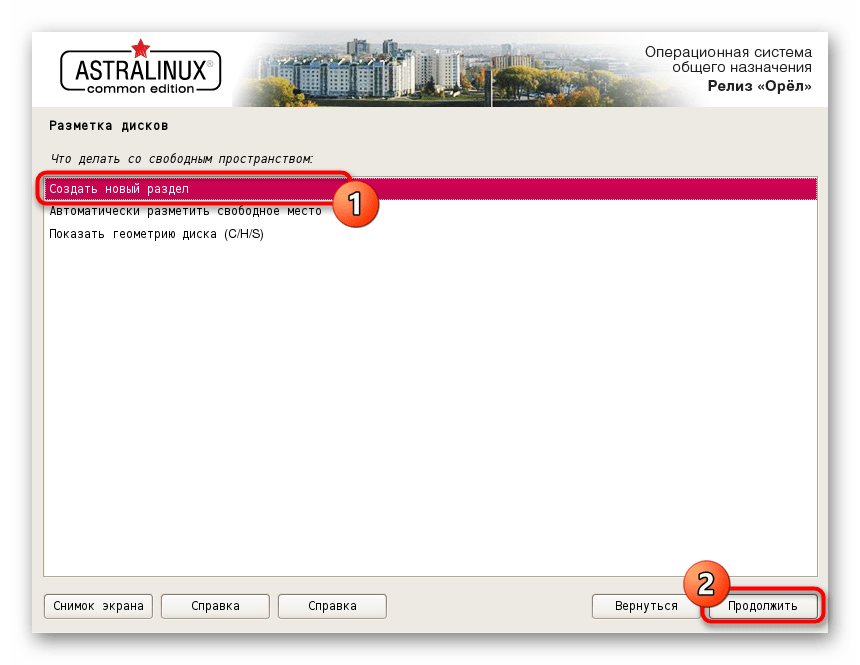Переход к созданию логического тома при установке Astra Linux