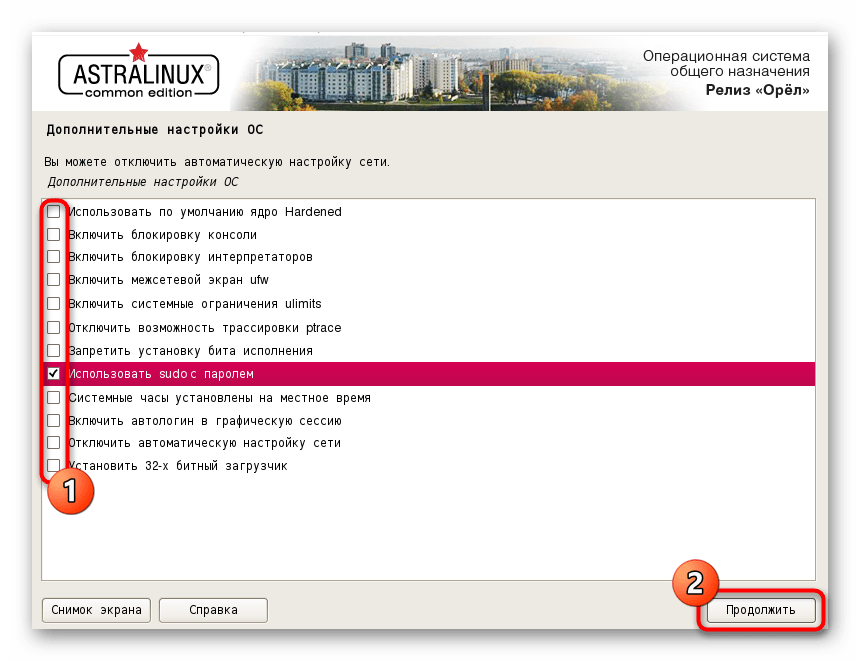 Выбор дополнительных опций при установке Astra Linux