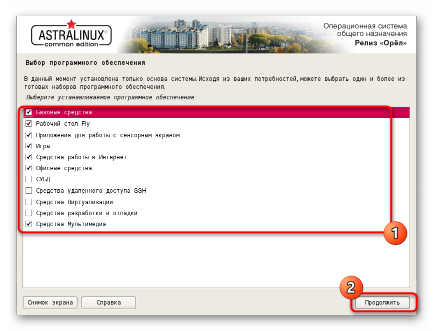 Выбор дополнительных компонентов для скачивания во время установки Astra Linux