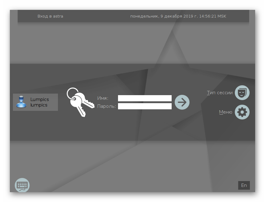 Окно авторизации для входа в графический интерфейс в Astra Linux