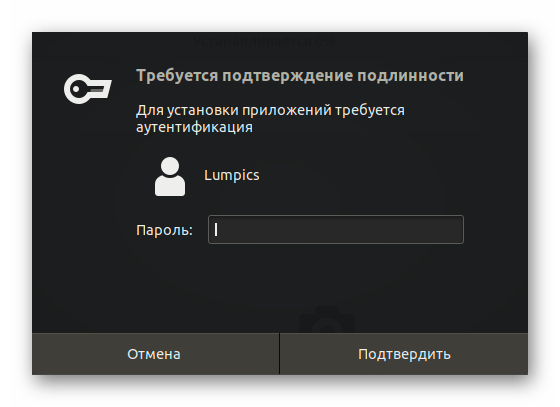 Ввод пароля для установки Midnight Commander в Debian через менеджер приложений