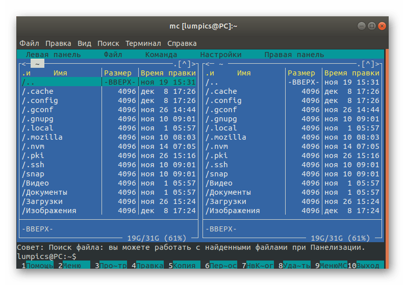 Успешный запуск Midnight Commander в Debian через терминальную команду