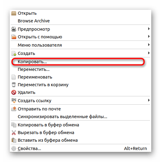 Использование функции Копировать для перемещения файла в файловом менеджере Linux