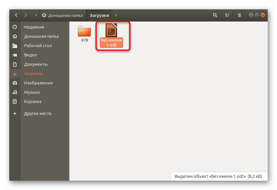 Успешное перемещение файла через опции Вырезать-Вставить в Linux