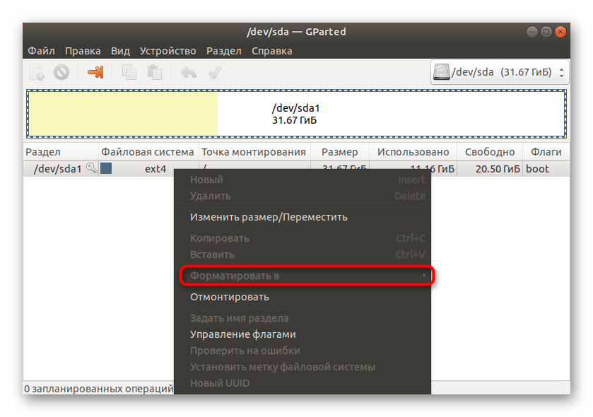 Форматирование диска через утилиту Gparted в Linux