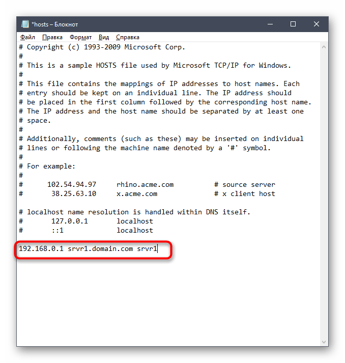 Настройка файла hosts для предоставления доступа к Linux