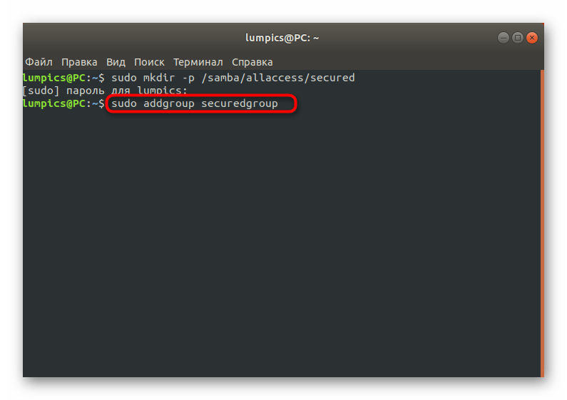 Добавление группы пользователей для доступа к защищенной папке Samba в Linux