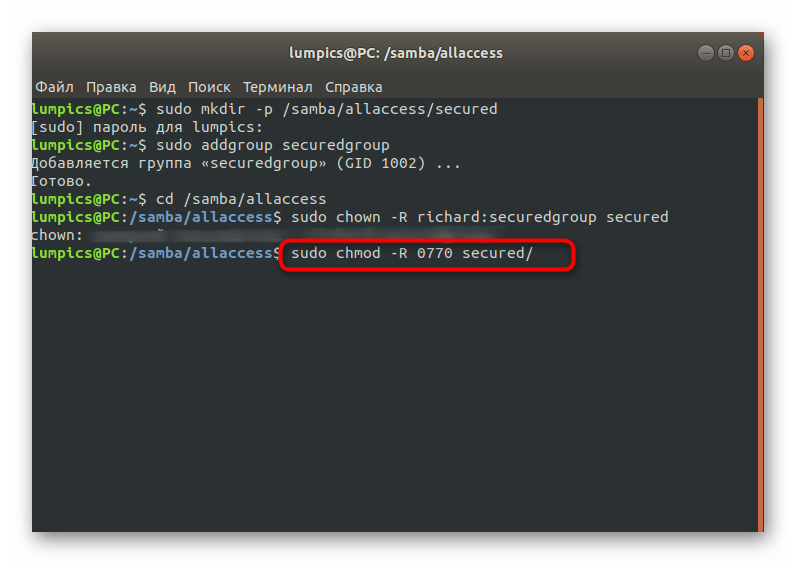Вторая команда общего доступа к защищенной папке Samba в Linux