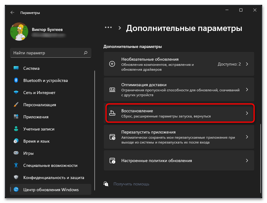 Некоторыми параметрами управляет ваша организация в Windows 11-023