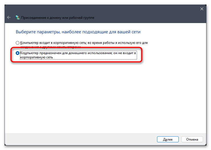 Некоторыми параметрами управляет ваша организация в Windows 11-07