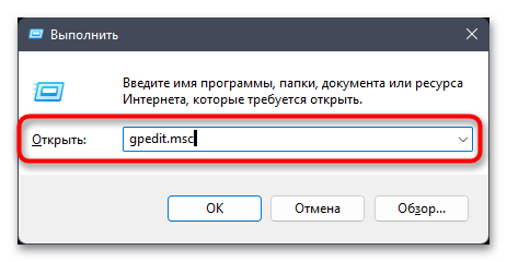 Некоторыми параметрами управляет ваша организация в Windows 11-013