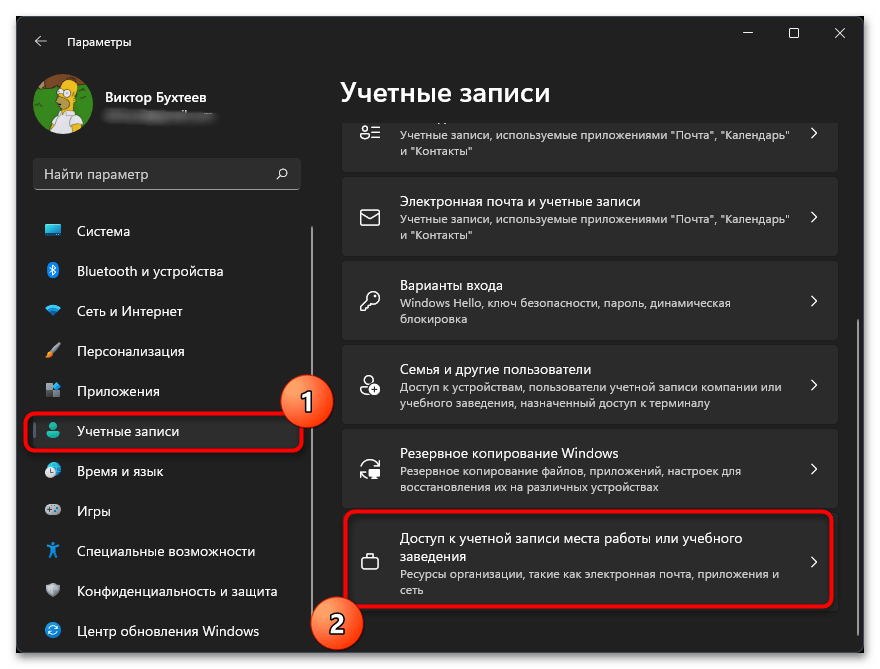 Некоторыми параметрами управляет ваша организация в Windows 11-02