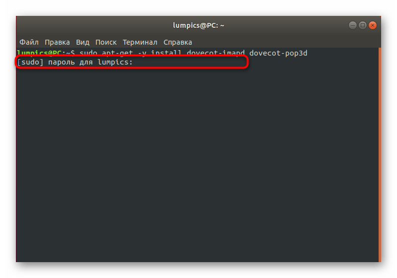 Подтверждение установки вспомогательного компонента Dovecot в Linux