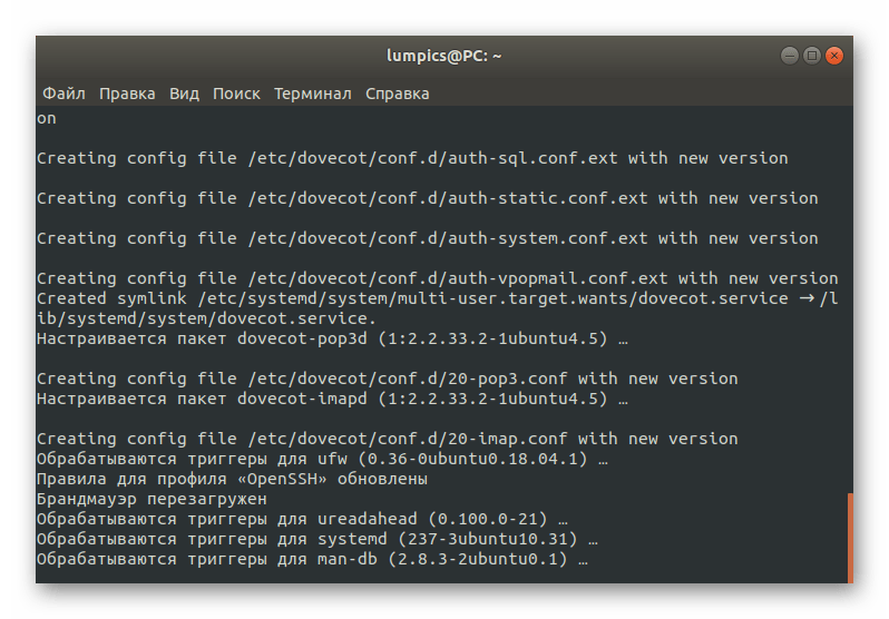 Ожидание установки вспомогательного компонента Dovecot в Linux
