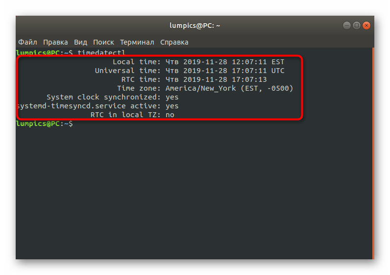 Просмотр информации о текущем состоянии сервиса синхронизации времени Linux
