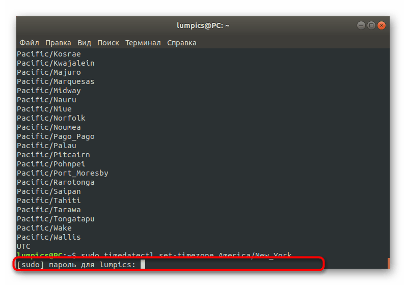 Ввод пароля Linux для изменения часового пояса через терминал