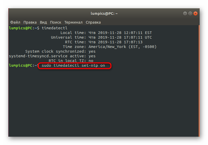 Команда для активации работы сервиса синхронизации времени в Linux