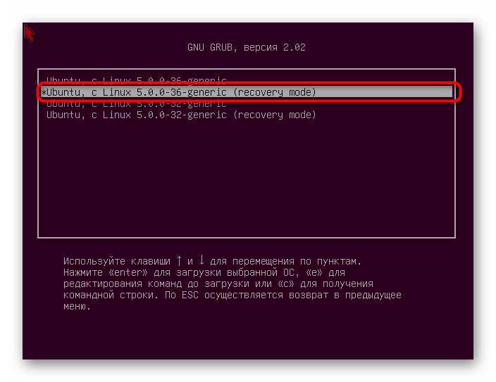 Переход к режиму восстановления для смены пароля root в Linux