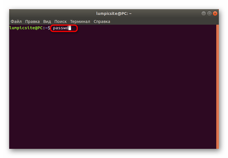 Ввод команды для смены своего пароля в Linux